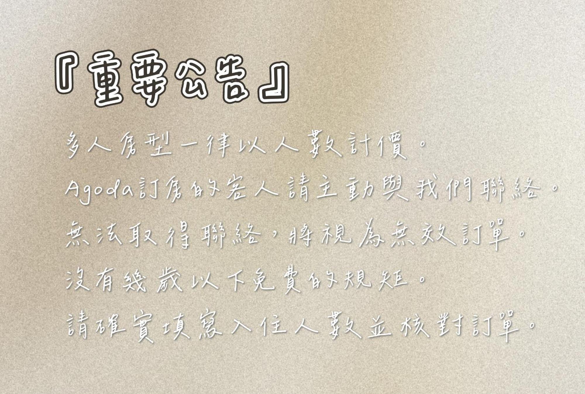 Travel Life 源旅生活民宿 Shuili Exteriör bild